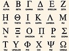 Aprenda os Sons e a Pronúncia das Palavras Gregas!