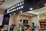 【AbouThai】阿布泰國生活百貨4月進駐沙田 2500呎新店將成全港最大分店 | U Food 香港餐廳及飲食資訊優惠網站