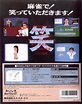Minasan no Okagesama Desu! Dai Sugoroku Taikai Details - LaunchBox ...