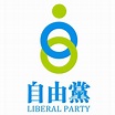 自由黨（香港自由黨）_百度百科