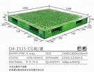 超大尺寸1米5平方塑膠棧板(D4-1515-CG輕重) - 台灣湧利企業有限公司