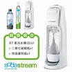 【優惠情報】Sodastream JET氣泡水機(白) - 小星的每日一物分 - udn部落格