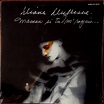 Diane Dufresne - Maman Si Tu M'Voyais | リリース | Discogs