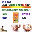 懷孕葉酸錠推薦品牌｜美國進口孕婦葉酸+肌醇+B群+鐵劑「IVITAL艾維特」