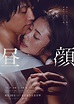 HIRUGAO －Love Affairs in the Afternoon－ - FUJI TELEVISION NETWORK, INC.