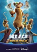 Ice Age - Die Abenteuer von Buck Wild - Film 2022 - FILMSTARTS.de