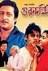 Bhabesh Kundu - IMDb