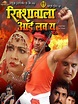 Rakhwala (2013) - Aslam Sheikh | Related | AllMovie