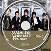 Lの杜嵐-All the BEST! 1999-2009