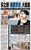 黃之鋒「美國背景」大起底 - 香港文匯報