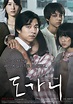 Estas son las mejores películas coreanas basadas en hechos reales que ...