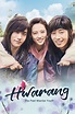 Hwarang: The Poet Warrior Youth (TV Series 2016-2017) - Posters — The ...