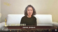 尹汝貞獲頒金冠文化勳章 - 20211029 - 娛樂 - 每日明報 - 明報新聞網