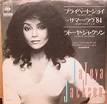 La Toya Jackson – Private Joy (1984, Vinyl) - Discogs