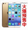 iPhone 6 國內偷步預訂! 首批 200 部同步出貨 - 香港 unwire.hk