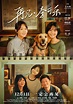 《再見，李可樂》定檔12月1日，吳京與閆妮譚鬆韻攜萌寵組家庭 - 新浪香港