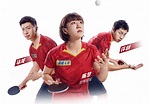 【乒出未来 前程无忧】前程无忧成为中国乒乓球国家队官方合作伙伴