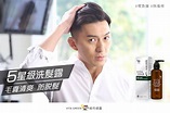 維特健靈 Vita Green - 【用錯洗頭水 越洗越稀疏？】...