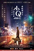 小Q - 香港電影資料上映時間及預告 - WMOOV