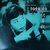 秋吉敏子 TOSHIKO AKIYOSHI / ザ・トシコ・トリオ THE TOSHIKO TRIO (LP) - HIP TANK RECORDS