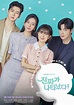 KBS2 ‘The Real Has Come!’ Main Poster [Baek Jin Hee, Ahn Jae Hyun ...