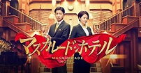 Masquerade Hotel - movie: watch stream online