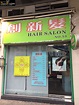 香港美髮網 HK Hair Salon 髮型屋Salon / 髮型師: 創新髮