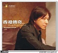 《香港传奇.曾航生》(CD+DVD) - 音响贵族网(www.gzhifi.com)