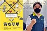 王必勝接任防疫指揮官 ICU醫讚不二人選︰新書透露交棒訊息 - 生活 - 自由時報電子報