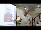 陳怡魁博士對基因改造食物的看法 - YouTube