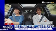 女兒大了! 傳木村拓哉「斬23年婚」 工藤靜香:隨大家怎麼寫 | 【女兒大了! 傳木村拓哉「斬23年婚」 工藤靜香:隨大家怎麼寫】沒有直接證實 ...