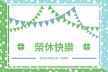 藍綠色榮休快樂祝賀卡 | 賀卡 Template