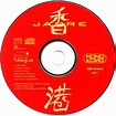 1994 Hong Kong - Jean-Michel Jarre - Rockronología