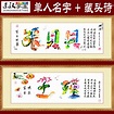 純手繪名字作畫姓名開運花鳥龍鳳字板筆書畫藏頭詩書法題字寫對聯-Taobao