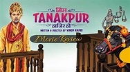 Miss Tanakpur Haazir Ho' - Movie Review | Funtanatan With Kavin Dave ...