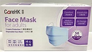 實惠CareHK口罩Level 2 8.7晚起網上預售 限量4000盒 - 香港健康醫療網