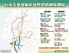 臺南捷運藍綫 - 維基百科，自由的百科全書