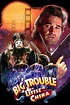 Big Trouble in Little China (1986) - Posters — The Movie Database (TMDB)