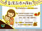 寶寶副食品添加3原則 - 育兒文章｜媽咪愛