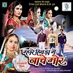 Amazon Music - Dhiraj SenのMhare Hiwda Mein Nache Mor (Original Motion ...