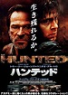 Image gallery for The Hunted - FilmAffinity