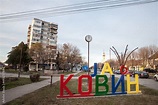 KOVIN, SERBIA - FEBRUARY 6, 2022: Panorama of Gradski trg square, in ...