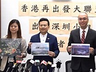 香港再出發大聯盟成員到深圳考察 了解兩地融合發展 - 新浪香港
