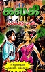 Kalki - Short Story Collection - 1: மயில்விழி மான் - Kindle edition by ...