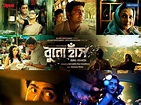 Buno Haansh -Film » Bhalobasa.in