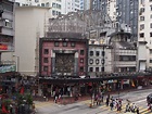 北角皇都戲院（前璇宮戲院）（一級歷史建築）... - 香港探古 Hong Kong Heritage Exploration