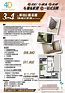 3-4人單位公屋/居屋2房裝修套餐 – 4D Interior Design