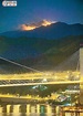 大欖山火 燒足24小時 - 東方日報