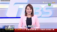 20200521 TVBS新聞台 1700整點新聞 主播秦綾謙播報片段 - YouTube