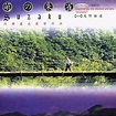 Play Suzaku by Masamichi Shigeno on Amazon Music